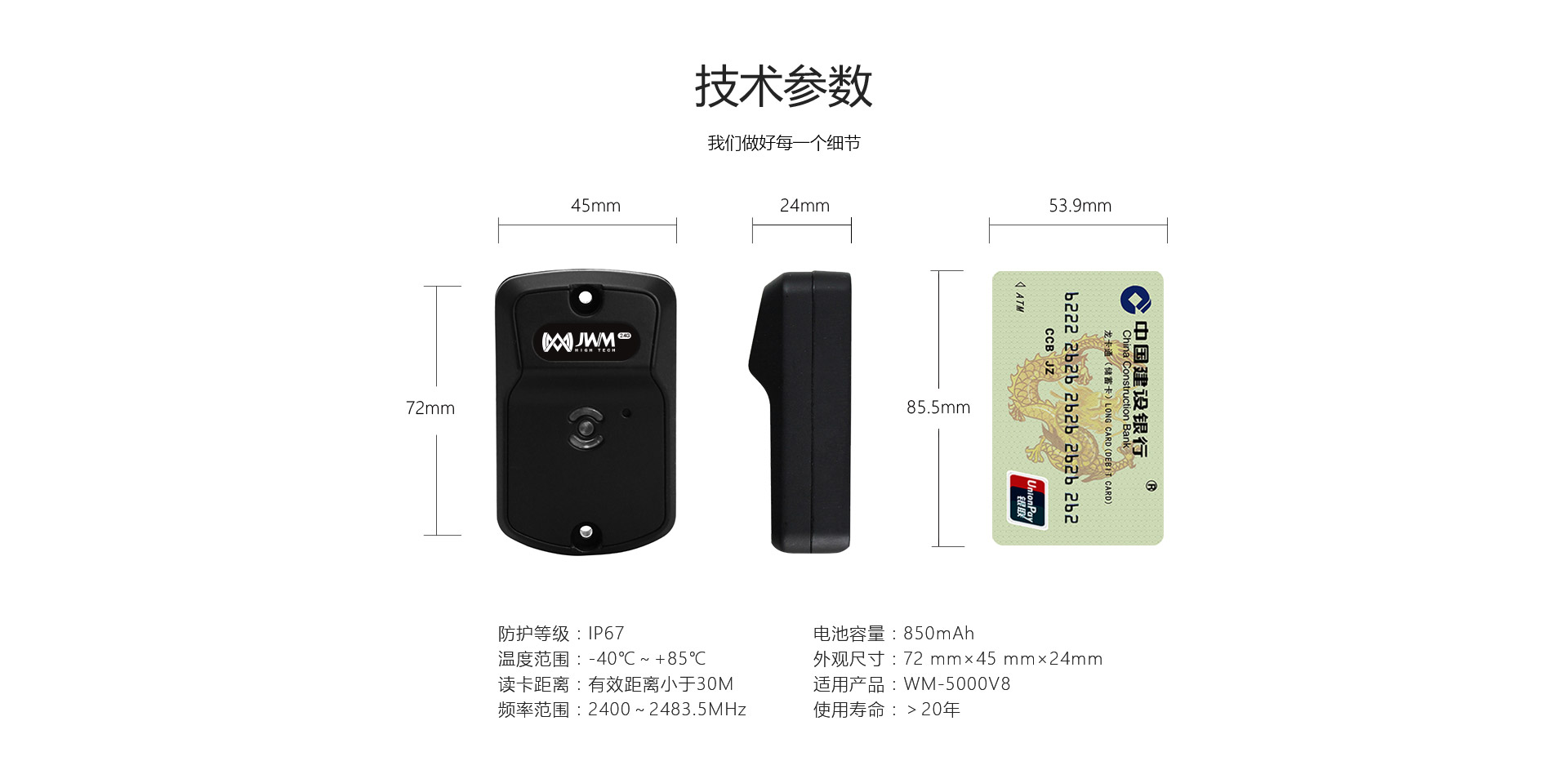 2.4G藍(lán)牙巡檢點(diǎn)